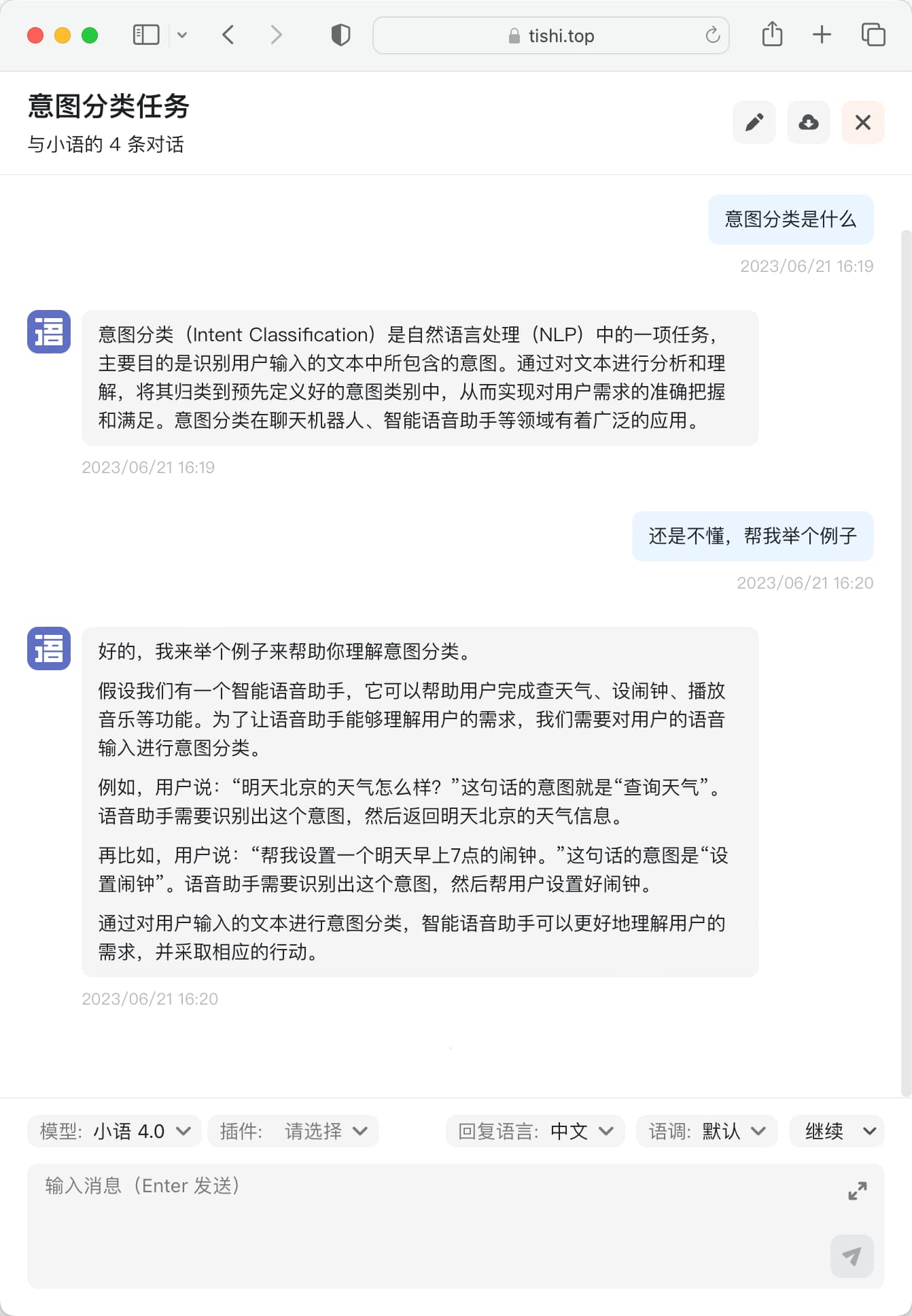 AI提示语-提示语学院导航